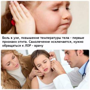 отит среднего уха симптомы и лечение у ребенка 8 лет
