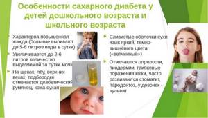 поллакиурия симптомы и лечение у детей