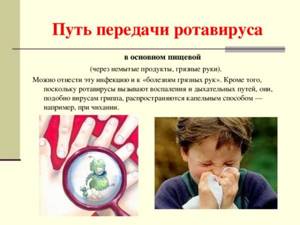 ротавирус или отравление у ребенка симптомы и лечение